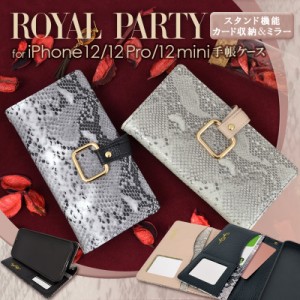 iphone12 ケース 手帳型 スマホケース ROYAL PARTY ロイヤルパーティー パイソン 手帳型ケース iphone12 pro ケース 手帳型 iphone12 min