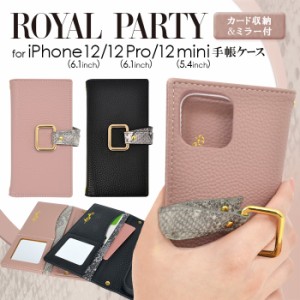 iphone12 ケース 手帳型 スマホケース ROYAL PARTY ロイヤルパーティー パイソン 手帳型ケース iphone12pro ケース 手帳型 iphone12mini 