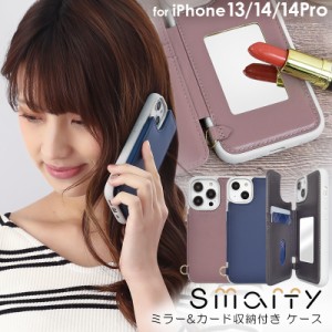 iphone 14ケース かわいい iphone13 ケース おしゃれ スマホケース Smarfy カード収納付 ミラー付 背面 ケース iphone 14proケース 薄型 