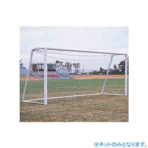 サッカー ゴール ネットの通販 Au Pay マーケット