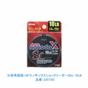 【キャッシュレスでP5%還元】 サンヨーナイロン APナノダックスショックリーダー50m 12.5LB 2.5号 Sanyo 235124