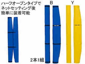 バレーボール ポール カバーの通販 Au Pay マーケット