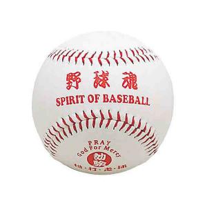 記念品 野球 ボールの通販 Au Pay マーケット