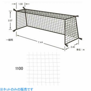 サッカー ゴール ネットの通販 Au Pay マーケット