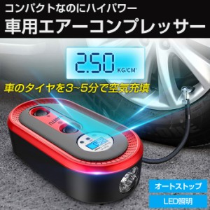 シガーソケット Led ライトの通販 Au Pay マーケット