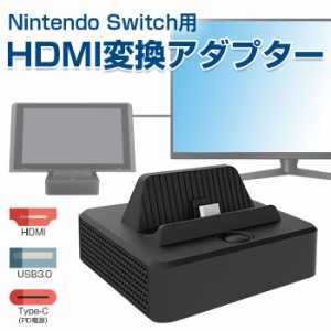 Switch Acアダプタ 代用の通販 Au Pay マーケット