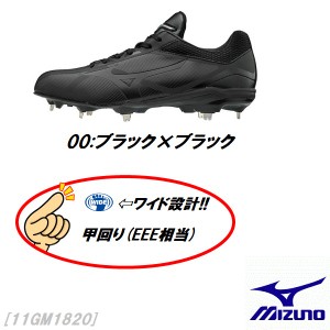 mizuno/ミズノ/野球・ソフトボール/スパイク/プライムバディー/ユニセックス/11GM1820/野球用品/金具埋め込み式