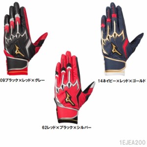 ネコポス便は代引き日時指定不可/mizunopro/ミズノプロ/シリコンパワーアークLI/バッティンググローブ/打撃両手用/1EJEA200/バッティング