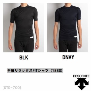 DESCENTE　(デサント) 野球半袖 リラックスFITシャツ(18SS)　STD-700 アンダーシャツ