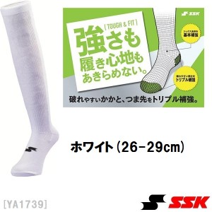 SSK エスエスケイ 野球 3足組アンダーソックス ホワイト 26-29cm YA1739