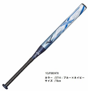 送料無料 ミズノ ソフト2号ゴムボール用 AX4 ミドルバランス 1CJFS62478 78cm 570g