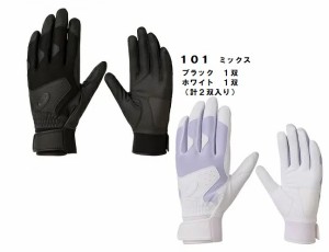 アシックス 野球用品 両手用 バッティング手袋 2双組 バッティンググローブ 高校野球 3121A591