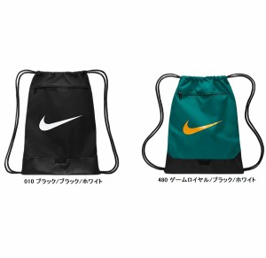 NIKE ナイキ ブラジリア ドローストリング 9.5 トレーニングジムサック 容量18L DM3978