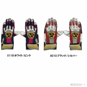 ネコポス便は日時指定不可 ワールドペガサス 野球用品 一般用 両手用 バッティング手袋 バッティンググローブ WEBG830