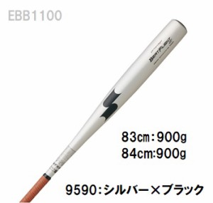 SSKプロエッジビートフライST硬式金属バットオールラウンドバランス高校野球2024年新基準対応　EBB1100