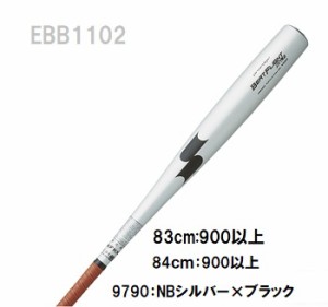 SSKプロエッジ高校野球2024年新基準対応硬式金属バットオールラウンドバランスビートフライST　LF　EBB1102