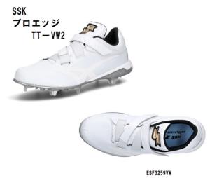 SSKプロエッジ ホワイトスパイク26.5cm SSK エスエスケイ Proedge