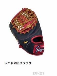  送料無料 　久保田スラッガー　 野球 　　一般軟式用グローブ　 一塁手用 　KSF-233