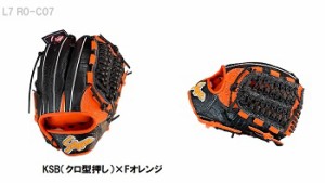 久保田スラッガー 限定軟式グラブL7 オールラウンド用  RO-C07