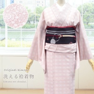 洗える着物 袷（袷着物 灰桜 落ち着いたピンク 花万華鏡 15576）Ｓ/Ｍ/Ｌ/ＴＬサイズ 小紋 単品 ポリエステル きものネット商会ブランド 