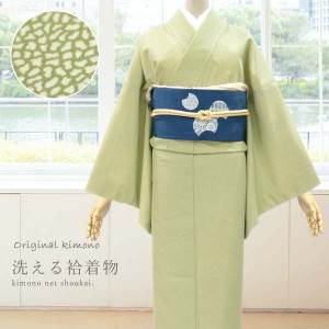 洗える着物 袷【袷着物/落ち着いた黄緑 クラック柄 15576】Ｓ/Ｍ/Ｌ/ＴＬサイズ 小紋 単品 ポリエステル きものネット商会ブランド