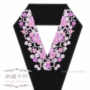 刺繍半襟 半衿【黒 薄 桜菊梅 12623】日本製 はんえり 振袖 袴 成人式 謝恩会 フォーマル