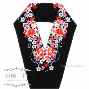 刺繍半襟 刺繍半衿【黒 赤白ピンク 牡丹 梅桜 花結び 13559】日本製 はんえり 振袖 袴 成人式