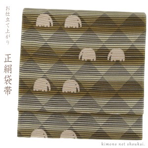 【送料無料】袋帯 正絹 お仕立て上がり（象 ゾウ 鱗紋様 路考茶色 ベージュ）袋帯 洒落帯 カジュアル 日本製