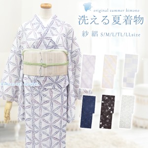 洗える 夏着物（夏 着物 紗 絽 ）単品 S M L TL サイズ 小紋 ポリエステル きものネット商会 ブランド