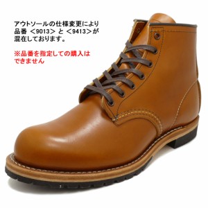 RED WING レッドウイング 9013/9413 ベックマン チェスナッツ