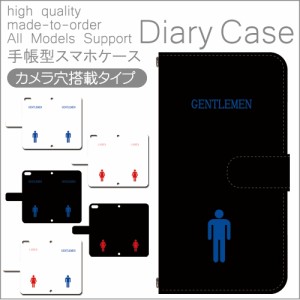 手帳型 スマホカバー ほぼ全機種対応 スマホケース スマホ ケース スマホカバー スマホ カバー iPhone XPERIA galaxy トイレ / dc-413