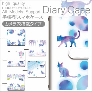 手帳型 スマホカバー ほぼ全機種対応 スマホケース スマホ ケース スマホカバー スマホ カバー iPhone XPERIA galaxy 猫 ネコ 水彩 ブル