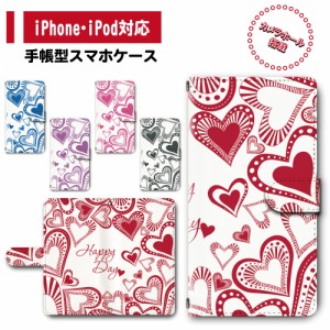 スマホ ケース カバー 手帳型 iPhone iPod iPhone11 iPhoneSE アイフォン 送料無料 ハート ラブリー / dc-001