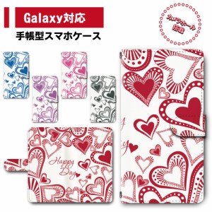 スマホ ケース カバー 手帳型 Galaxy SC-41A SCV48 SC-52A SCG02 ギャラクシー 送料無料 ハート ラブリー / dc-001