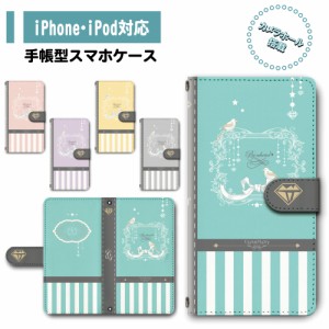 スマホ ケース カバー 手帳型 iPhone iPod iPhone11 iPhoneSE アイフォン 送料無料 姫系 本 ノート ロリータ / dc-003