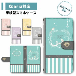 スマホ ケース カバー 手帳型 Xperia Xperia8 SOV42 SO-41A エクスペリア 送料無料 姫系 本 ノート ロリータ / dc-003