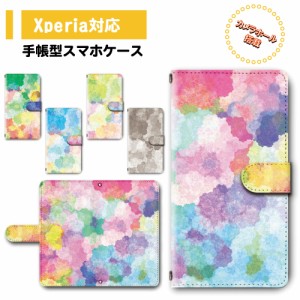 スマホ ケース カバー 手帳型 Xperia Xperia8 SOV42 SO-41A エクスペリア 送料無料 絵の具 カラフル パステル風 水彩風 / dc-010