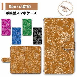 スマホ ケース カバー 手帳型 Xperia Xperia8 SOV42 SO-41A エクスペリア 送料無料 植物 花柄 ボタニカル エスニック / dc-015