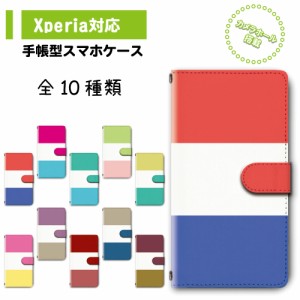 スマホ ケース カバー 手帳型 Xperia Xperia8 SOV42 SO-41A エクスペリア 送料無料 トリコロール 3色 シンプル iro/iro 全10種類 / dc-30