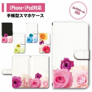 スマホ ケース カバー 手帳型 iPhone iPod iPhone11 iPhoneSE アイフォン 送料無料 花柄 フラワー 薔薇 植物 / dc-301