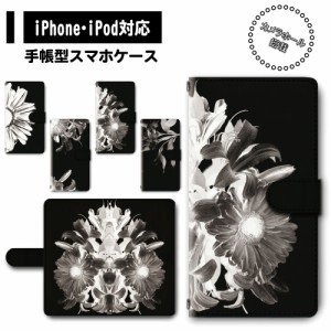 スマホ ケース カバー 手帳型 iPhone iPod iPhone11 iPhoneSE アイフォン 送料無料 花柄 フラワー 植物 ダーク / dc-304