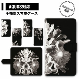 スマホ ケース カバー 手帳型 AQUOS SH-51A SH-01M SHV45 アクオス 送料無料 花柄 フラワー 植物 ダーク / dc-304