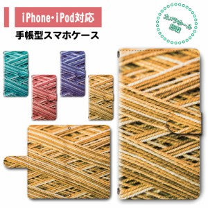 スマホ ケース カバー 手帳型 iPhone iPod iPhone11 iPhoneSE アイフォン 送料無料 毛糸 / dc-310