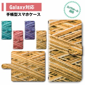 スマホ ケース カバー 手帳型 Galaxy SC-41A SCV48 SC-52A SCG02 ギャラクシー 送料無料 毛糸 / dc-310