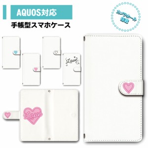 スマホ ケース カバー 手帳型 AQUOS SH-51A SH-01M SHV45 アクオス 送料無料 ハート ラブ LOVE / dc-311