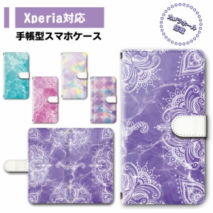 スマホ ケース カバー 手帳型 Xperia Xperia8 SOV42 SO-41A エクスペリア 送料無料 波模様 レース柄 夏 サマー ゆめかわいい / dc-315