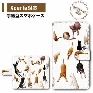 スマホ ケース カバー 手帳型 Xperia Xperia8 SOV42 SO-41A エクスペリア 送料無料 動物 ネコ 猫 キャット かわいい / dc-316