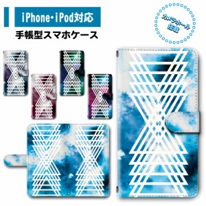 スマホ ケース カバー 手帳型 iPhone iPod iPhone11 iPhoneSE アイフォン 送料無料 トライアングル スペース コズミック / dc-318