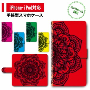 スマホ ケース カバー 手帳型 iPhone iPod iPhone11 iPhoneSE アイフォン 送料無料 レース模様 ビビット / dc-319