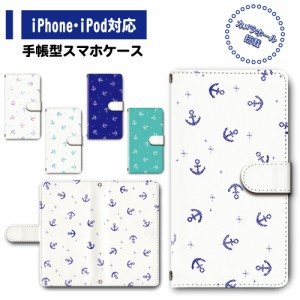 スマホ ケース カバー 手帳型 iPhone iPod iPhone11 iPhoneSE アイフォン 送料無料 マリン 碇 / dc-322